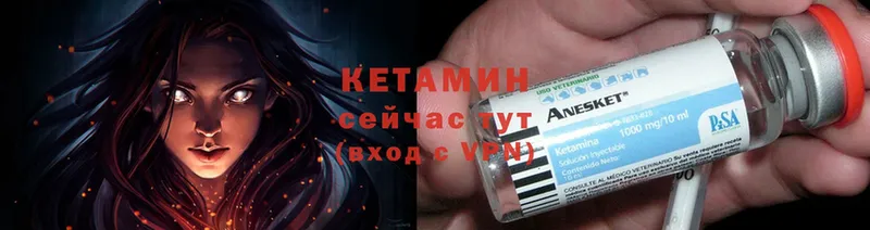 Кетамин ketamine  Городовиковск 